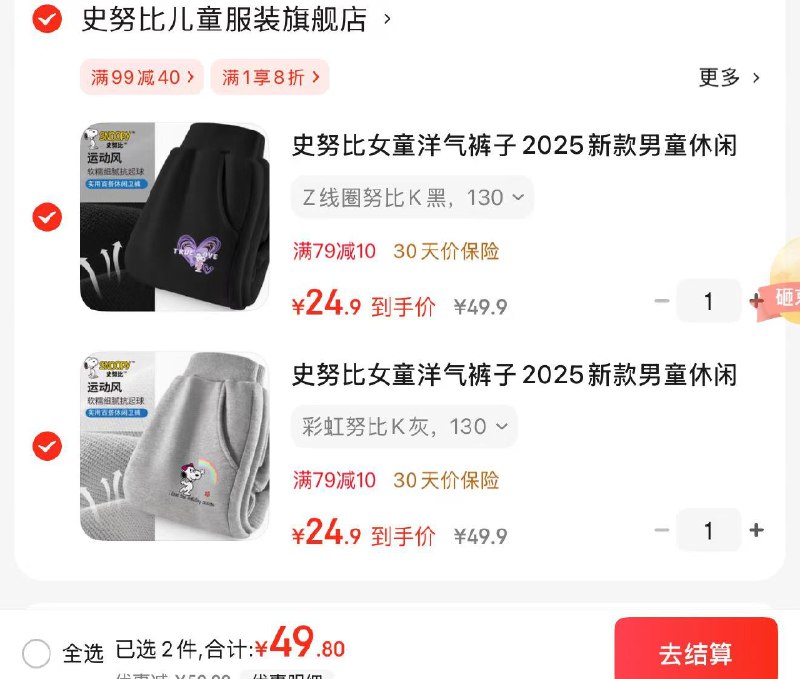 先领79-10补贴卷
