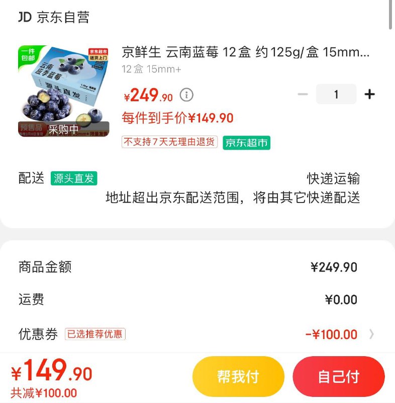 领199-100券