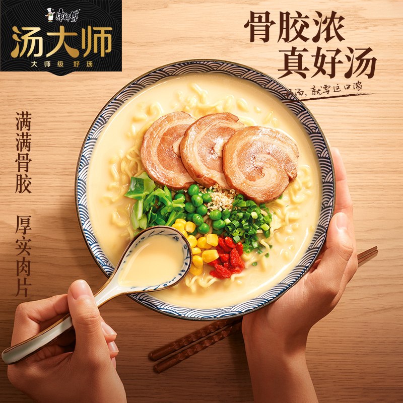 1.领券 加入购物车1件康师傅汤大师日式豚骨面6杯+枸杞花胶炖鸡面6杯 共12杯(4nkqXgv165D)/  ---每天都要领3️⃣次！记得哦👉