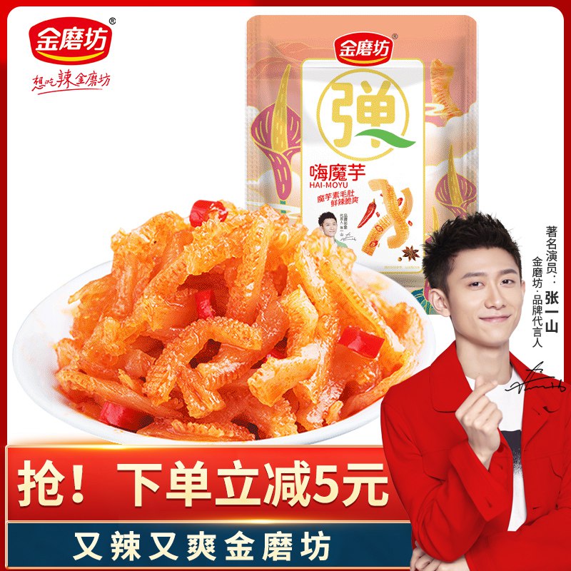 1.领券 并且加购物车1件金磨坊魔芋爽素毛肚30包嚼劲十足 层层入味 破损包换(pGRA2OKsGY7)/