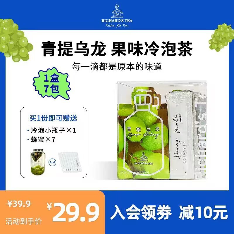 0点 19.9💵【李茶德旗舰店】乌龙水果冷泡茶1盒共7袋)MFhBW71OWlj)/ CZ11//下單送7包蜂蜜+冷泡瓶1个