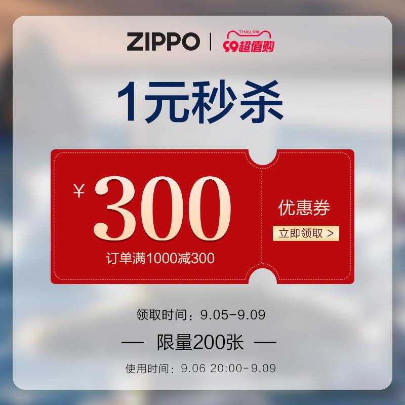 1-Zippo1000-/300/ CZ0001 / dl455.kuaizhan.com/?6AP7dyikYPB //