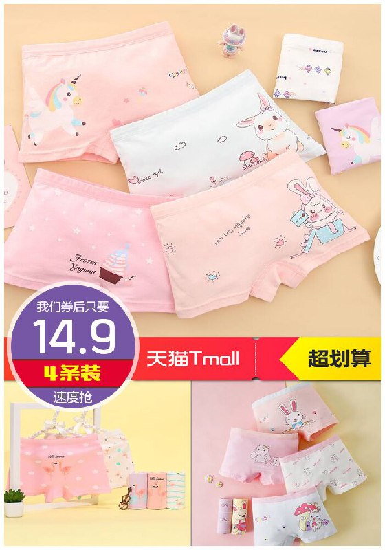 【韩语绮】A类纯棉女童内裤4条原价21.9元【券后14.9元】包邮