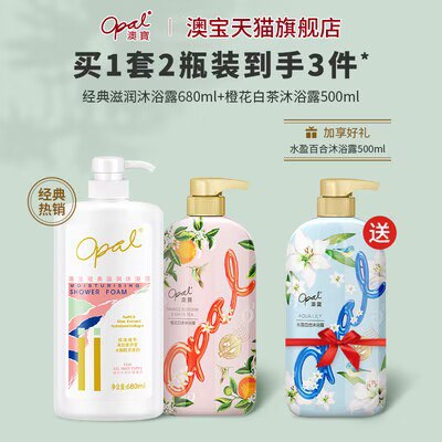 23.52💵 3大瓶！澳宝经典家庭装沐浴露)61jLdpGqHxh)/ CZ11//---全品券 d.618day.com/618