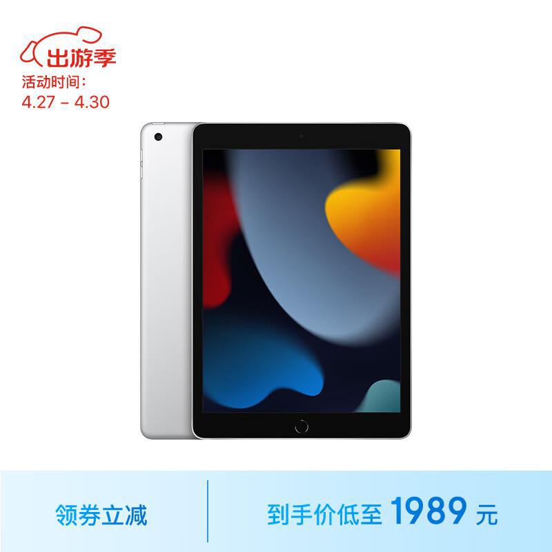 宝贝下2000-500劵，1976Apple/苹果 iPad第9代10.2英寸平板电脑