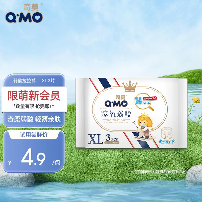 莫奇Xl1 三片 