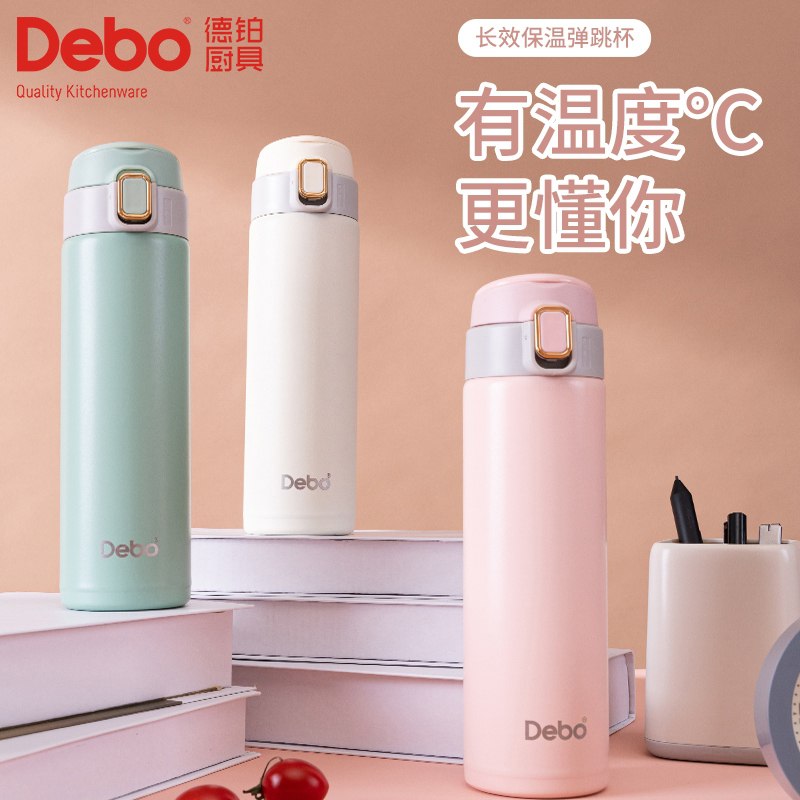 29.8元【DEBO旗舰店】德国304弹盖保温杯6色可选(ZCYyXL5B4ku)/