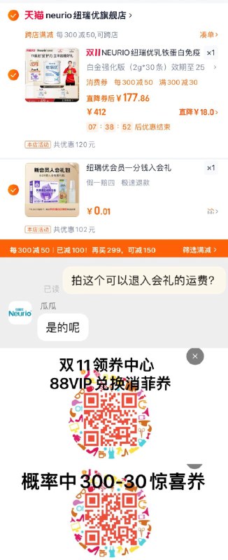 1.领102奍，加购412选项停留几分钟，有惊喜直降18跨店凑满减，到手223.3亓如抽中300-30惊喜够物奍88vip兑换1500-120消菲奍跨店凑满减，到手177.9亓可带入荟礼，到手退芸费纽瑞优旗舰如铁蛋白2g*30条/ CZ5166 /viJA3JKe9eh// 全品抵扣 m.fanli.me