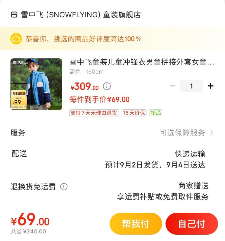 Plus领200-10全品