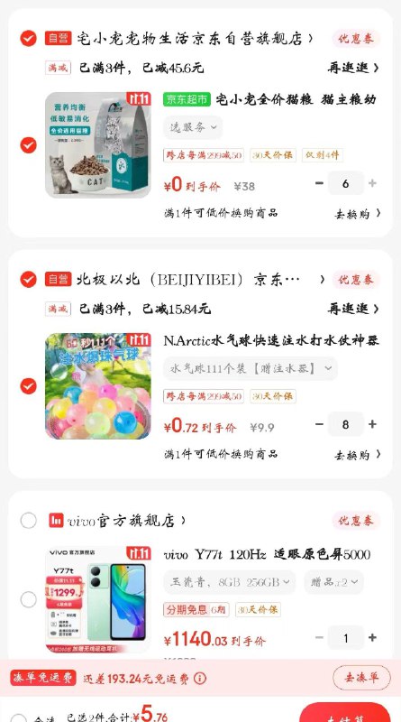 6件