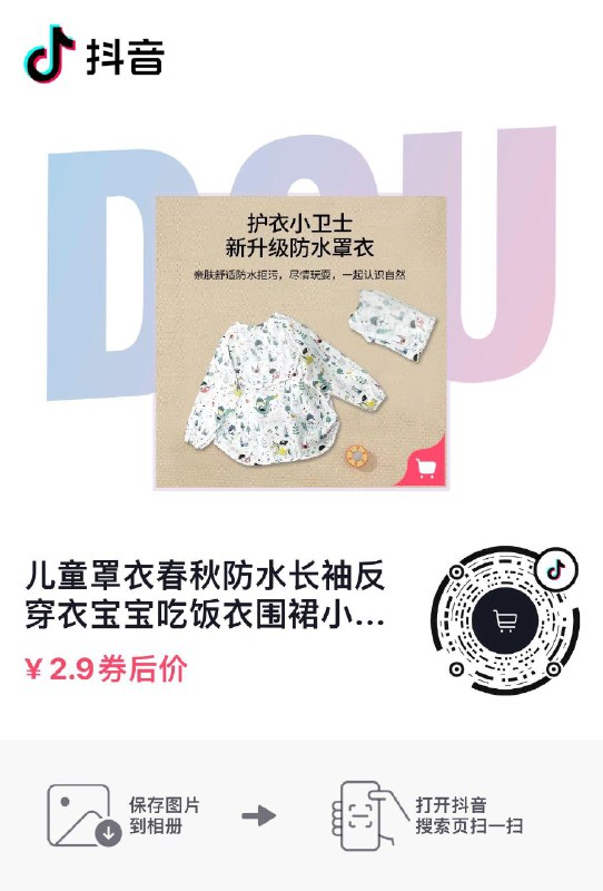 dy2.9