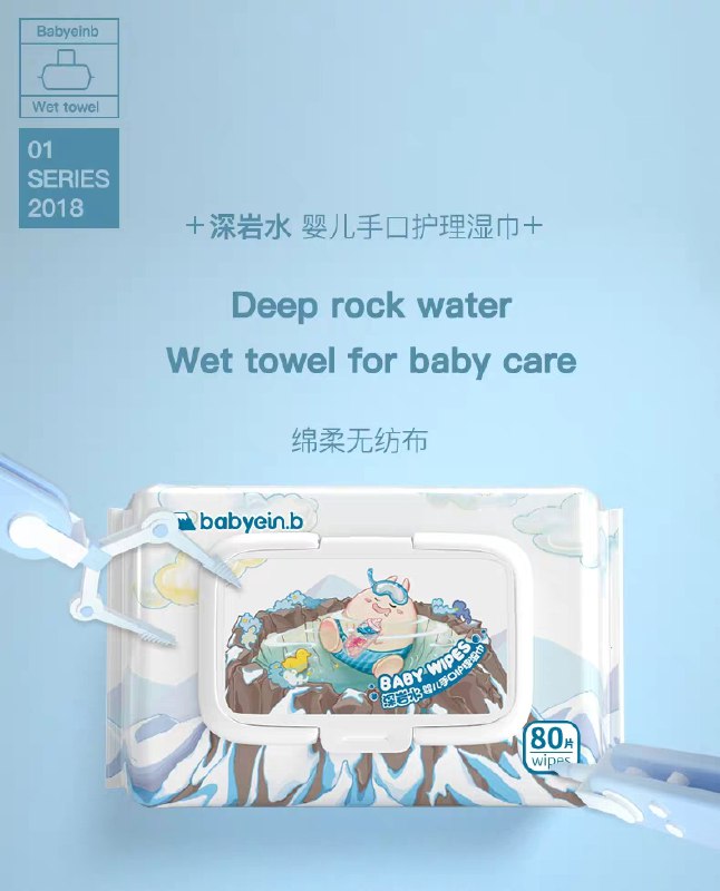 先领券/零点后下单怡恩贝婴儿湿巾80抽拍2份24.9元共10包  (nP2o1B8nEmg)