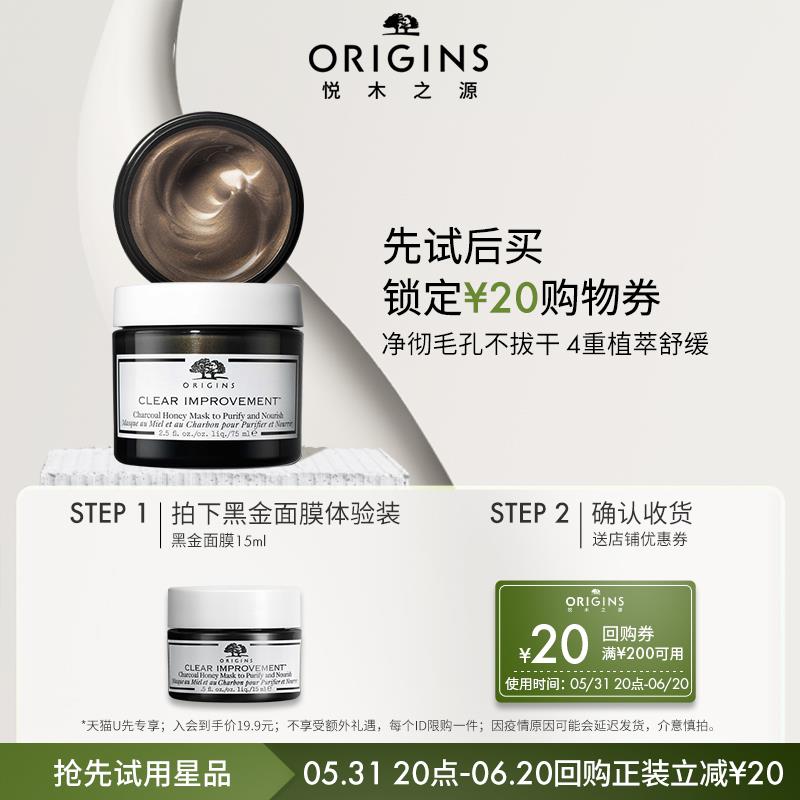 19.9u先 悦木之源黑金面膜15ml/ CZ3457 )hzfIdLmQSpM)/