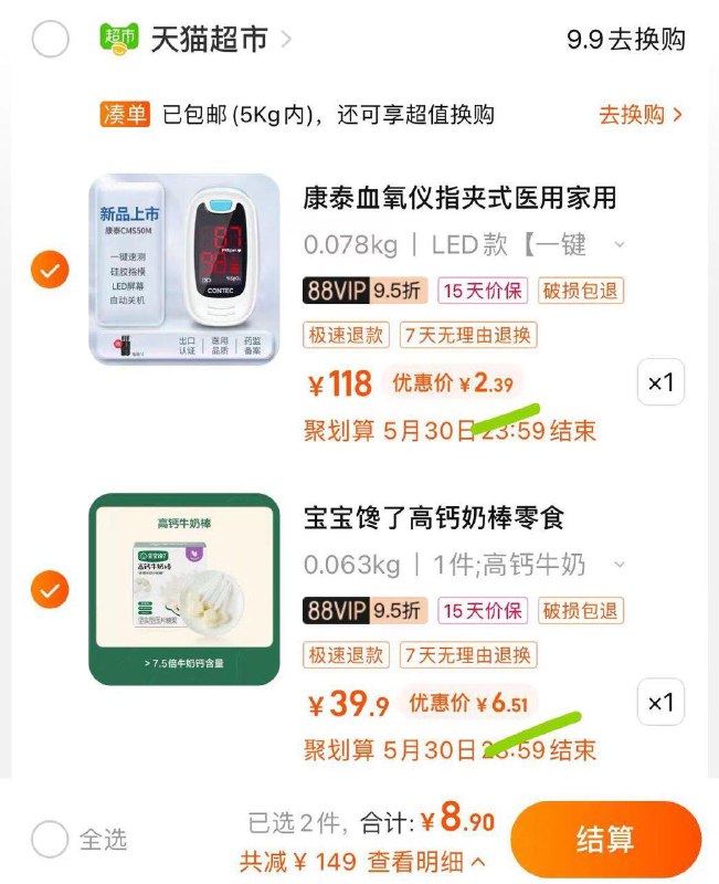 1-页面领149-20康泰血氧仪，页面有品牌新客10礼金2.3/ CZ3457 / dl414.kuaizhan.com/?MOnJdovtrlT //宝宝馋了牛乳棒高钙牛奶棒6/ CZ3457 / dl414.kuaizhan.com/?cqRJdovt0e9 //