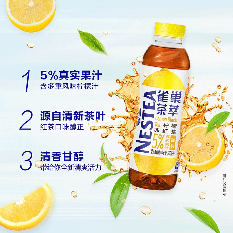 银鹭旗舰店     29.9元雀巢新品茶萃500ml*8瓶  (yXNR1ATPVrF)