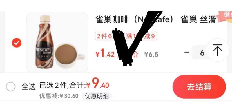地区自测jd秒送大连等地区雀巢咖啡6件6折，商品35-10叠加plus29-5券