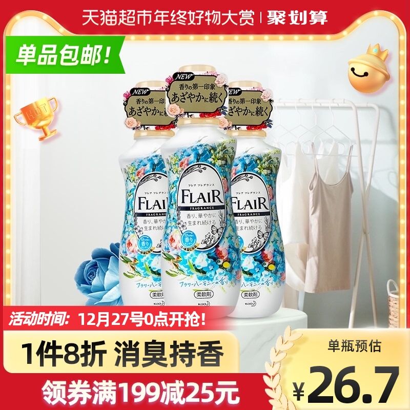 88-5猫超券 拍下54.9元花王护理柔顺剂530ml*3瓶(lHiC200D0U4)/