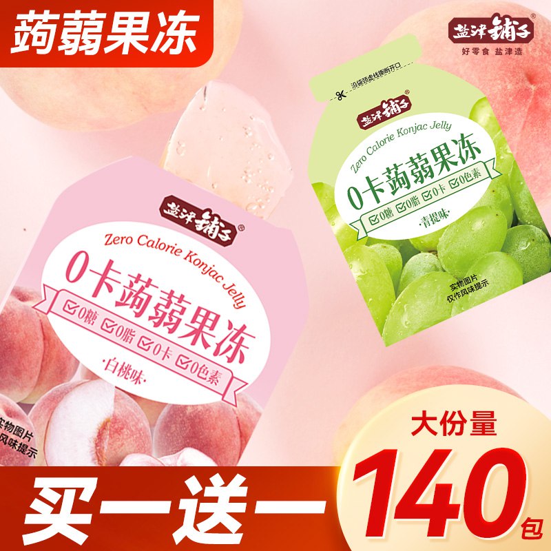 18.9💵 盐津铺子蒟蒻果冻约60包960g)8U4pdv9HCAC)/ CZ11/