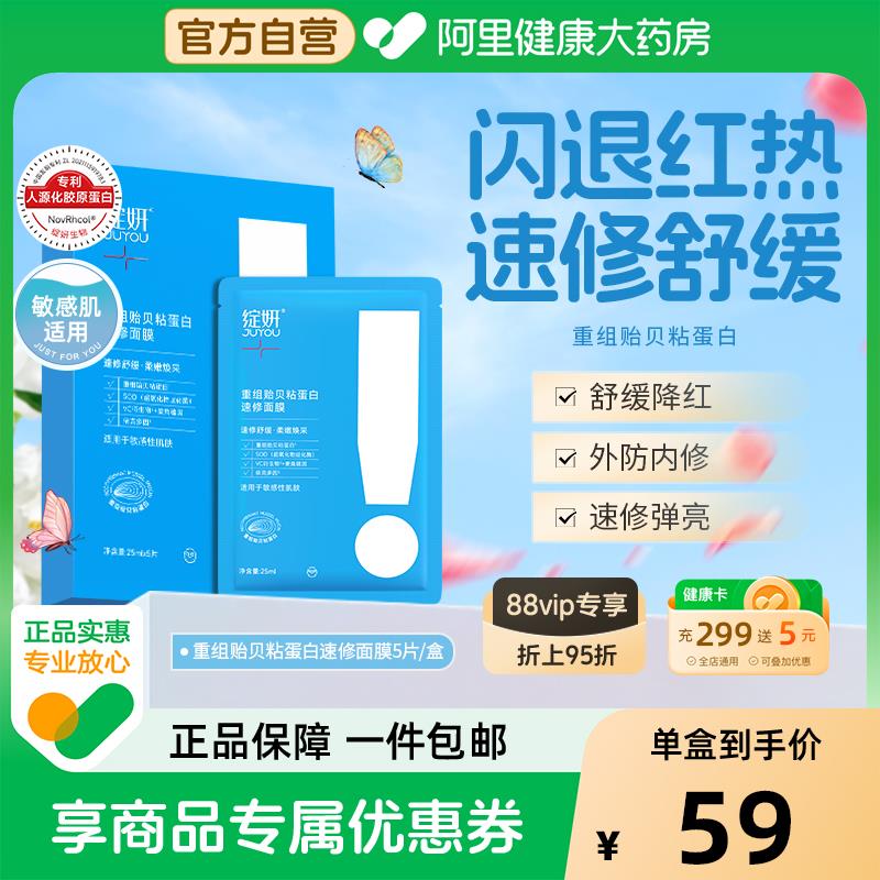 淘金币频道加购 抵扣后12.15绽妍重组贻贝粘蛋白速修面膜1/ CZ6657 9/t2tp4kbJYBO//://