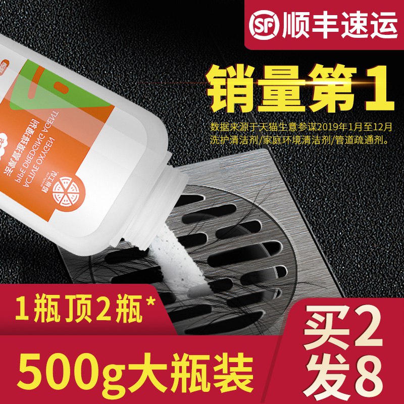 0点开始  8.9元橙乐工坊管道疏通剂500g(IdTscUVdcI9)/