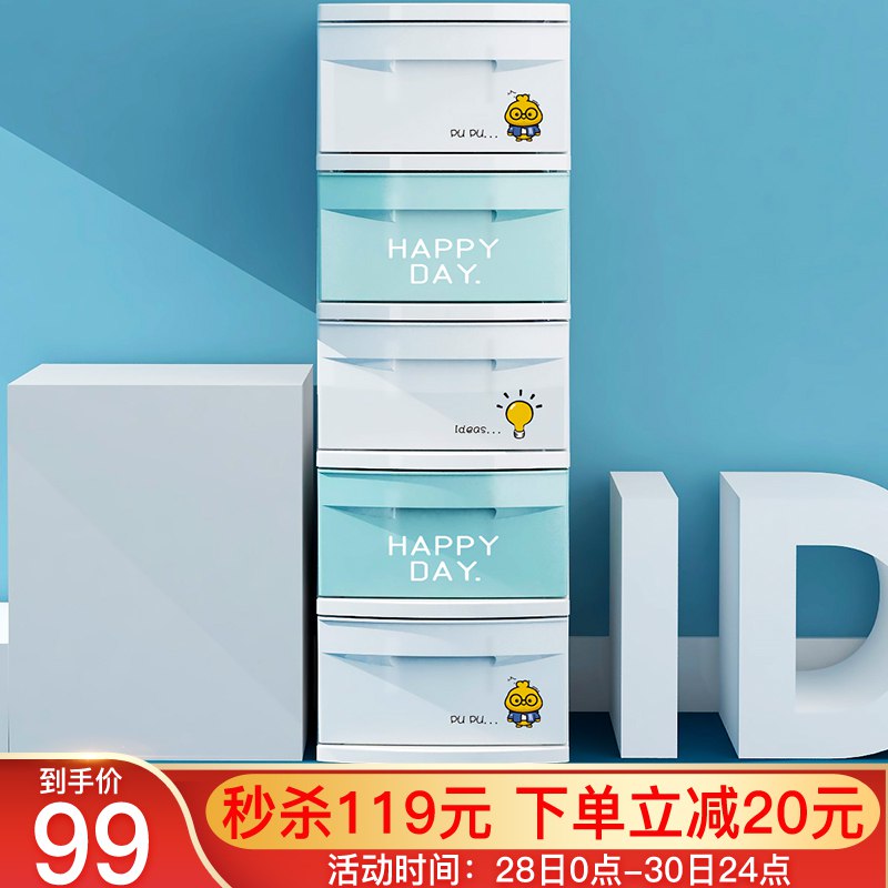 【0点】禧天龙5层抽屉式收纳柜宝宝玩具衣物床头柜雏鸟印花50L，99