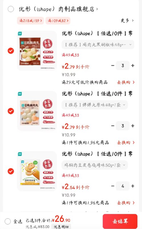 优形 低脂 口袋常温鸡胸肉