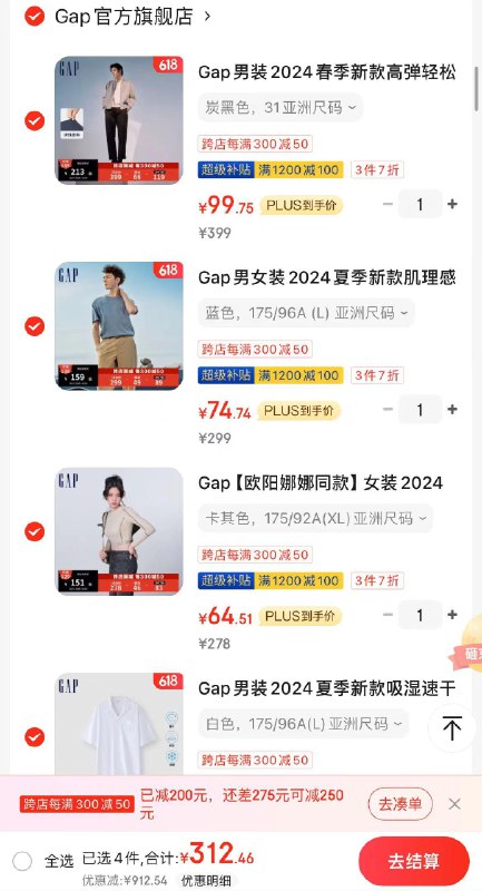 GAP男女装2.5折入会领599-90券