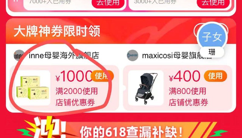 楼上会场刷新  千人千面反馈有inne 2000-1000  柯岸1000-500