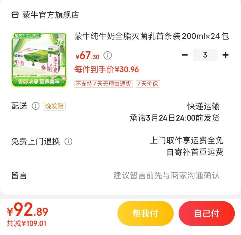 领199-30券