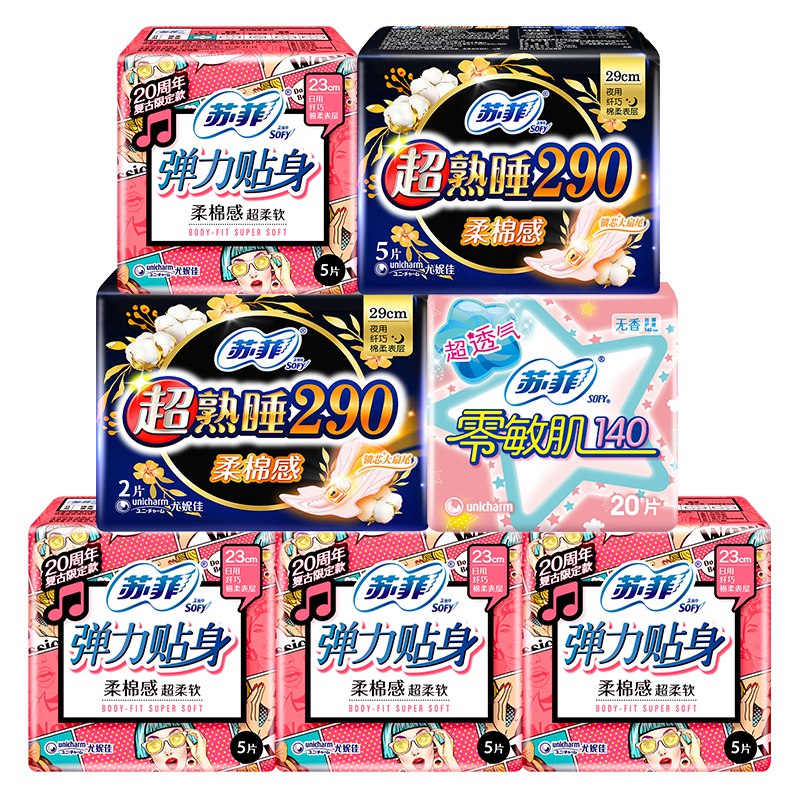 14.90元 苏菲 卫生巾柔棉感日夜组合47片(BVG02mANNr5)/