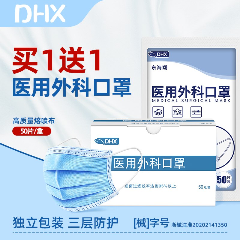 11.9元 海程旗舰店一次性医用外科口罩100只￥HGSB26GwJKA￥/ 最近很多地方又开始紧张了口罩都多囤一点 消耗很快的