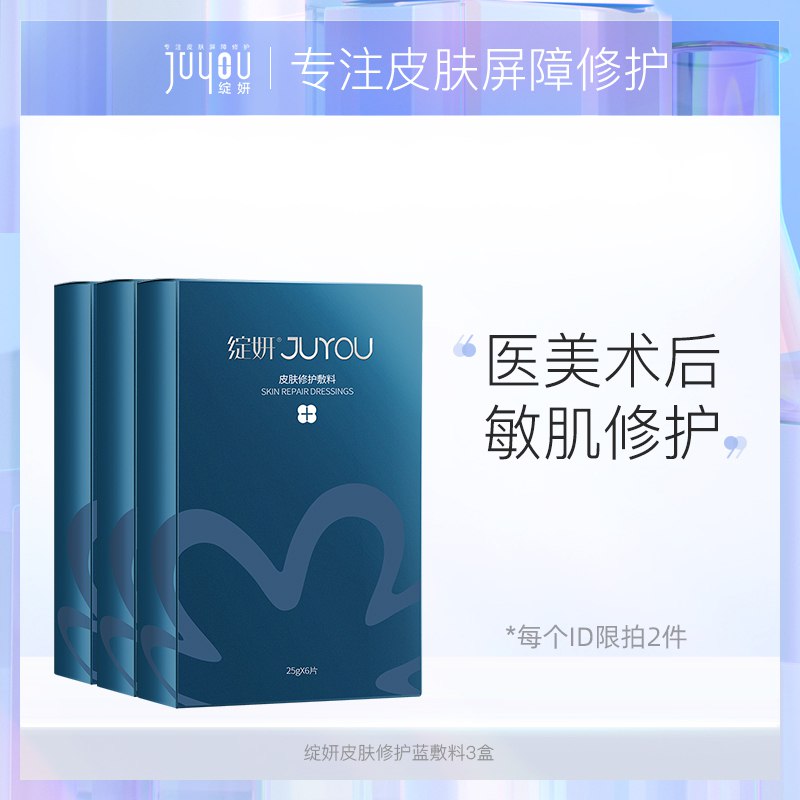 1.先领卷 加入购物车1件绽妍医用修护医美敷料2片￥v1s628H5oJg￥/