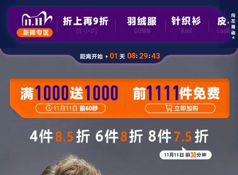0点抢前1111名免单SELECTED官方旗舰店(6kaecP4f8I5)/
