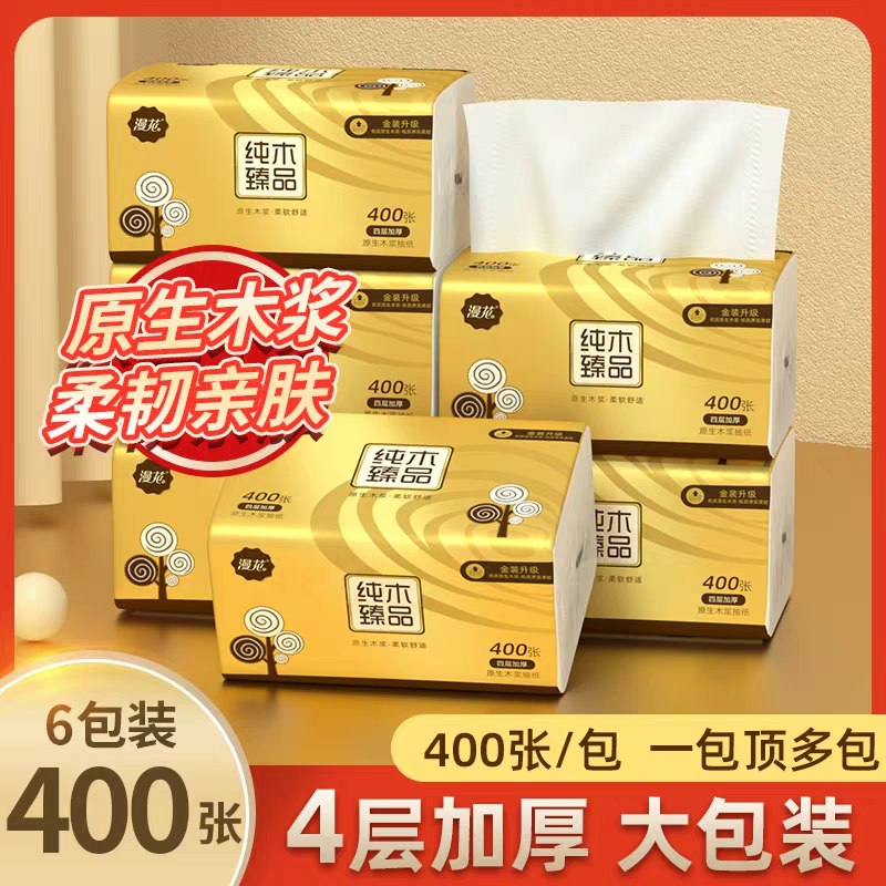 8.9元 漫花旗舰店金装原木抽纸400张6大包(JgQPcxB8tx2)/