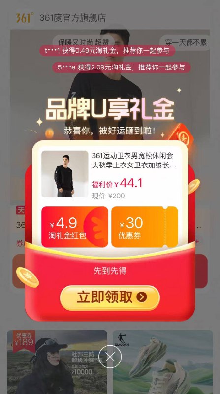 大牌361卫衣好价‼才40-叠4.9礼金 到手44.1亓【361度官方旗舰店】361运动男宽松休闲秋季卫衣9/eMUu49UwhLq// AA11