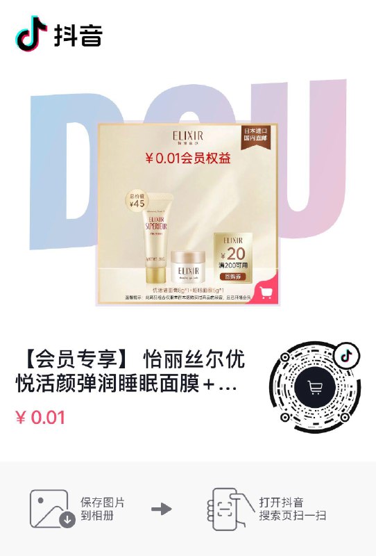 Dy入会0.01---全品券 d.618day.com/618