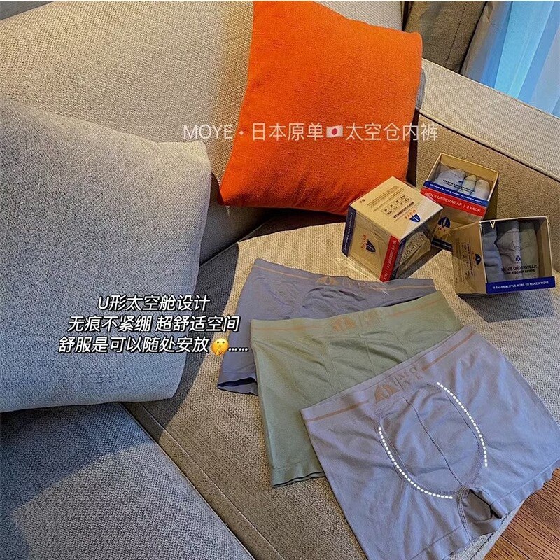 24.9元 【太空舱内裤】男士高弹无痕平角裤3条(3ndk2tG18uk)/超弹裸感面料 好穿到哭舒适透气 现在穿很合适