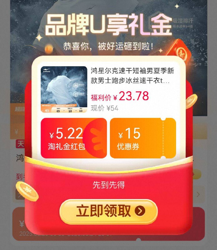 叠弹出礼金，23.7亓💰【鸿星尔克】男速干短袖拍福利秒.杀歀‼️速度冲a运动出汗也很清爽、速干的-9/cG1W4Pe3SIB// AA11