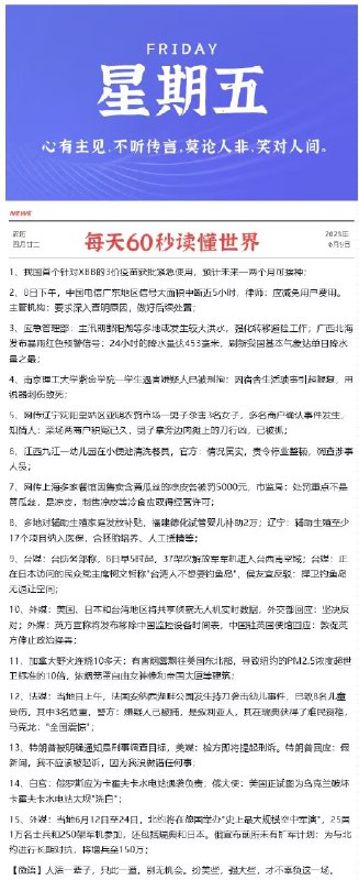 今晚很多好价 早起爬楼看看每天都会更新很多好价神价哦0点/10点 日常都有 多多留意小伙伴们晚安 没事多看群哦---全品券 d.618day.com/618