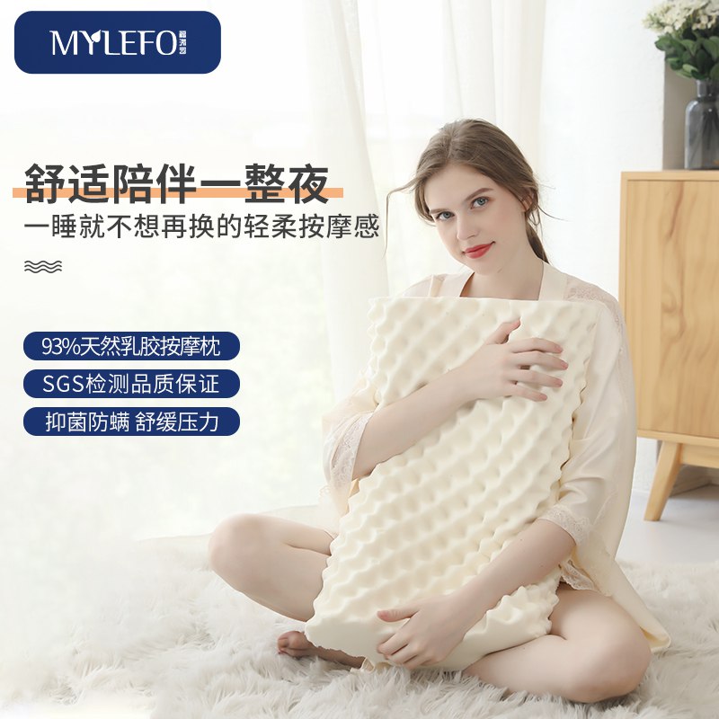 39💵 福满园旗舰店泰国天然乳胶.护颈安睡记忆枕)ZYy3dJedQ4y)/ CZ11/符合人体工学的枕头 舒服又健康---全品券 d.618day.com/618