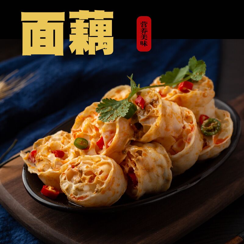 吸汁面藕面筋1000g  