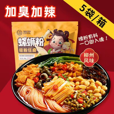 16.9亓  淘吃 柳州螺蛳粉300g×5袋)8B0edNguAqf)/ CZ11//