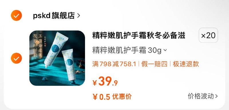 1-护手霜拍20件 自辨/ CZ0001  dl478.kuaizhan.com/?SN6qW3QAvp2 /:/ CA1371/