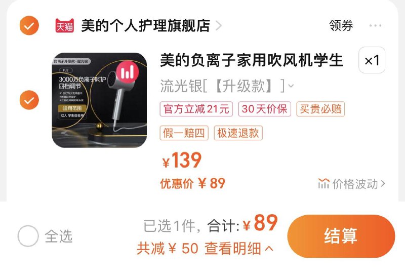 89亓 拍第1选项送支架 默认发高配选项美的家用负离子护发速干吹风机/ CZ0001  dl483.kuaizhan.com/?f0K2Wgz0jgH /:/ CA1371/