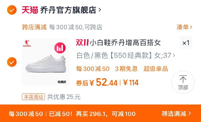 1.叠限量礼金 拍下71.2亓凑满减300-50 到手52.4亓乔丹小白鞋女秋季厚底鞋子男鞋/ CZ5759 /17na3pAcB0s// 全品抵扣 m.fanli.me