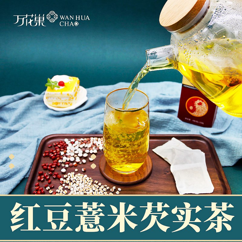 0点后下单 拍3件15元万花巢红豆薏米芡实茶3盒￥ucEE2kUbFRt￥/
