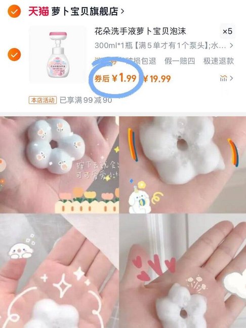 拍⑤件 9.9🆘有漏速锁花朵泡泡洗手液300ml*5瓶洗完手行走的水蜜桃女孩🌸一挤一压，用起来嘎嘎方便-9/xfKM4OE5NGV// AA11