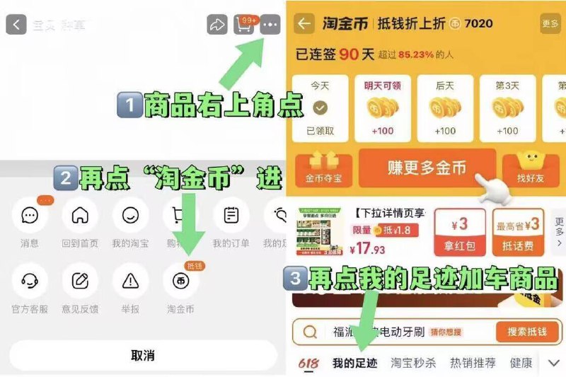 1.领券 加入购物车1件【松下】方盒电动剃须刀9/68tf4DJigLG// AA11 如图，按步骤进入淘金币下单