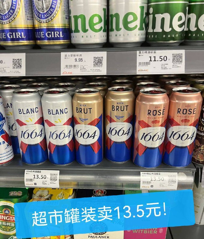 这啤酒我都夸累了我家一个月买了2次的！56亓得12罐，4.6亓1罐超市卖13.5亓1罐，很多人买！她确实好喝，强推桃红！