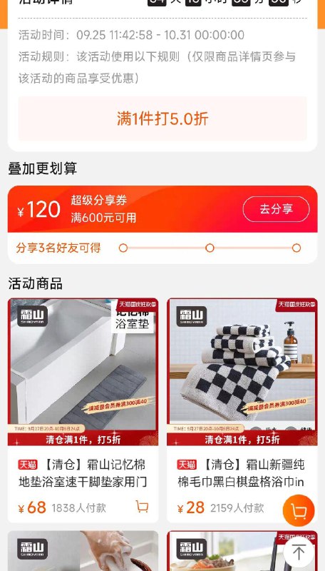 1-/ CZ3457 /)SXwOWaMhelc)//帝爱外5折区可分享600-120/
